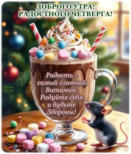 Открытка Доброе утро!