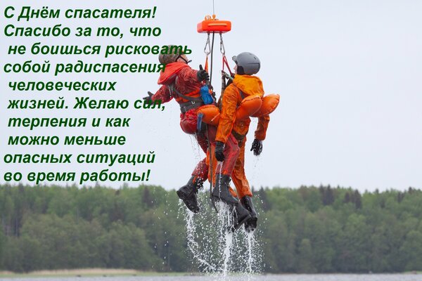 Открытка С днём спасателя! Спасибо за то, что не боишься рисковать собой ради спасения человеческих жизней. Ж