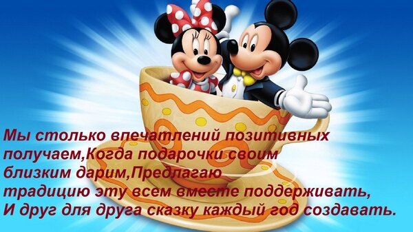 Открытка Мы столько впечатлений позитивных получаем, когда подарочки своим близким дарим...