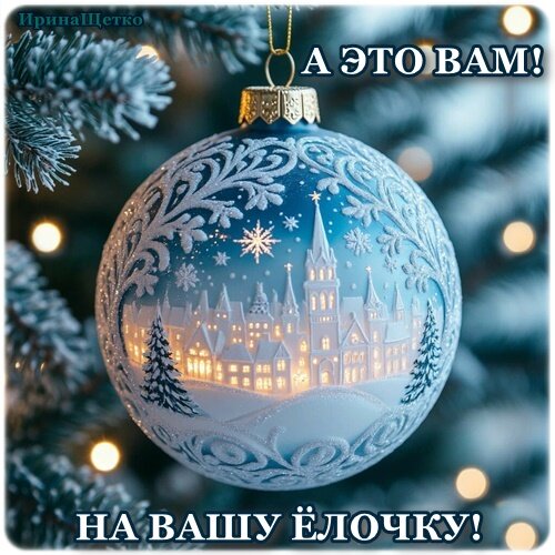 Открытка ЭТО ВАМ!