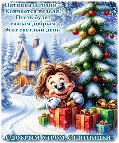 Открытка Доброе утро!