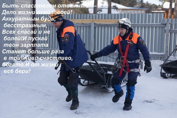 Открытка Быть спасателем отважным — дело жизни всей твоей! Аккуратным будь, бесстрашным, всех спасай...