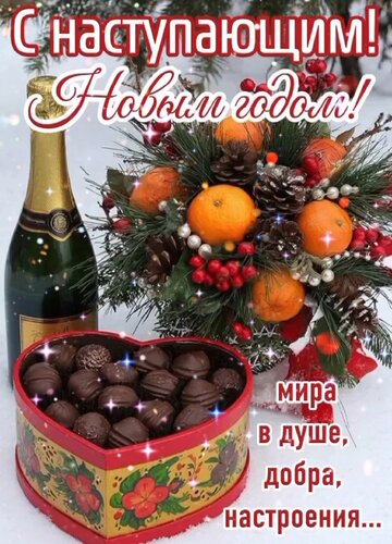 Открытка Мира в душе, добра, настроения