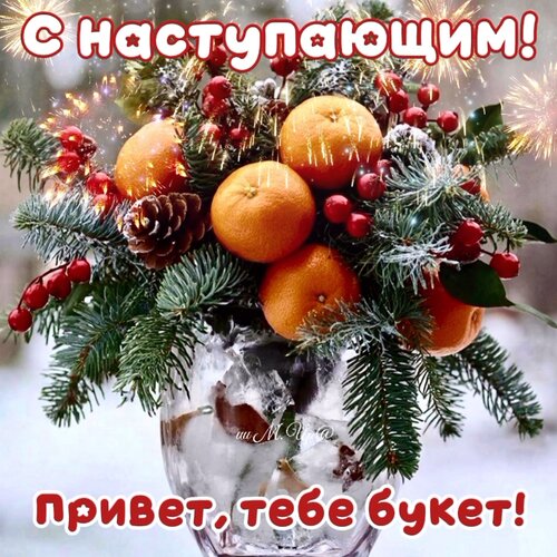 Открытка Привет, тебе букет!