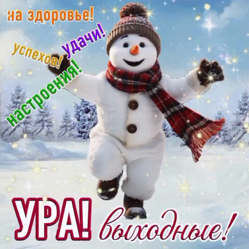 Анимированная открытка Успехов, удачи, настроения