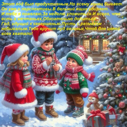 Открытка Этот год был продуктивным, но всему конец бывает. Он уже и перспективы в дальний ящик убирает. 