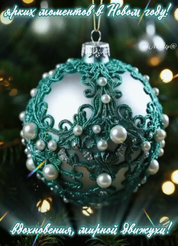 Анимированная открытка Вдохновения, мирной движухи!