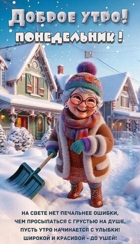 Открытка Доброе утро