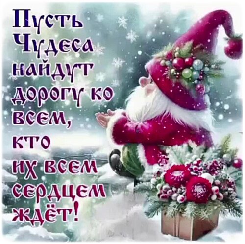 Открытка С Новым годом!