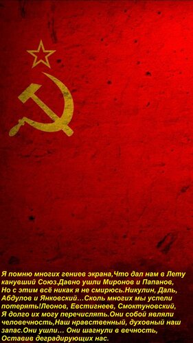 Открытка Я помню многих гениев экрана, Что дал нам в Лету канувший Союз. Давно ушли Миронов и Папанов, Но с э