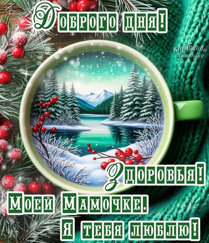 Открытка Добрый день!