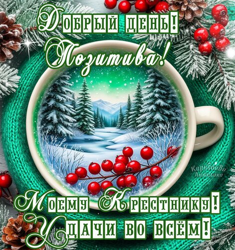 Открытка Добрый день 