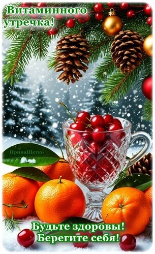 Открытка Доброе утро!