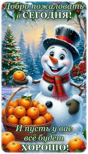 Открытка Доброе утро!