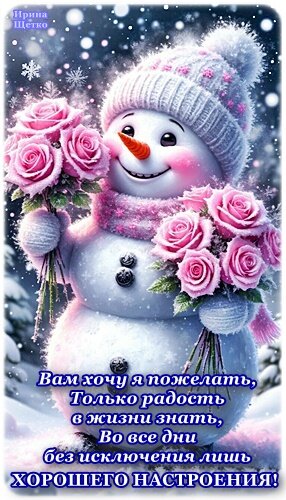 Открытка Хорошего настроения