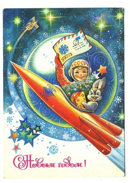 Открытка С новым годом