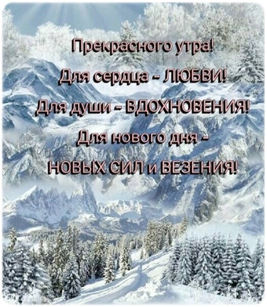 Открытка Доброе утро!