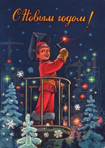 Открытка С новым годом!