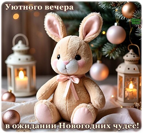 Открытка Добрый вечер!