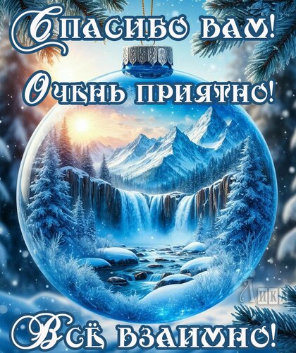 Открытка Спасибо Вам