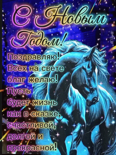 Анимированная открытка Поздрааляю! Всех на свете благ желаю