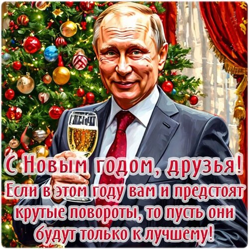 Открытка С Новым годом!