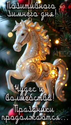 Открытка Добрый день