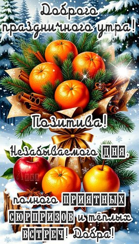 Открытка Доброе утро