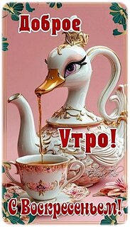 dobroe-utro.jpg?z=87