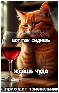 s-ponedelnikom.jpg?z=60