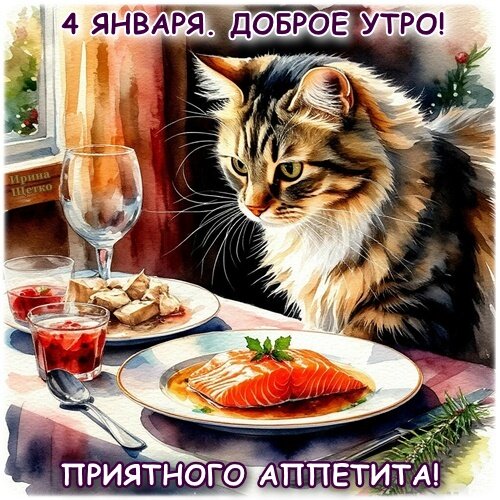 Открытка Доброе утро!