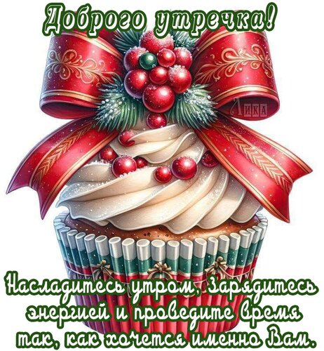 Открытка Доброе утро