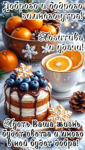 Открытка Доброе утро