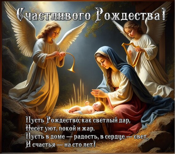 Открытка Счастливого Рождества!