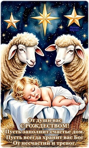 Открытка С РОЖДЕСТВОМ!