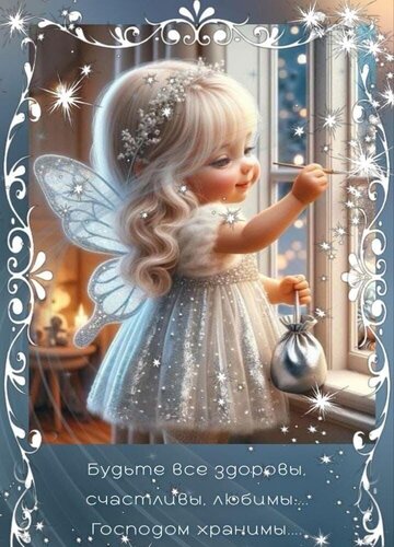 Открытка будьте все здоровы