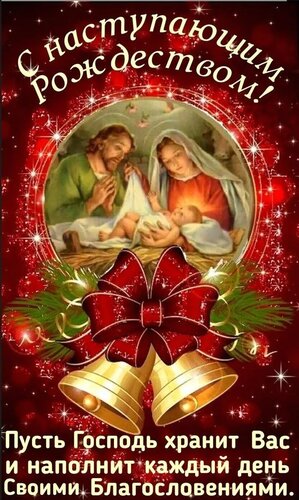 Открытка С наступающим Рождеством!