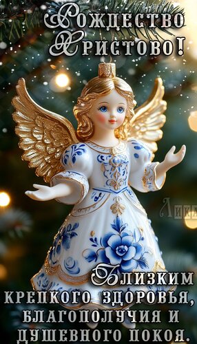 Открытка Рождество