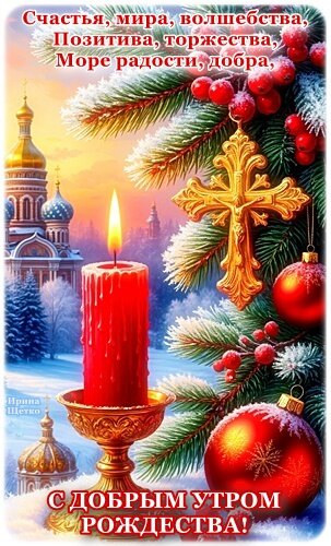 Открытка С РОЖДЕСТВОМ!