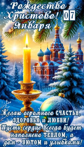 Открытка Рождество