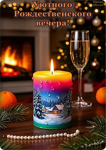 Открытка Добрый вечер!