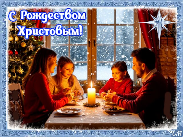 Открытка Рождество 