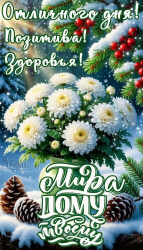 Открытка Добрый день