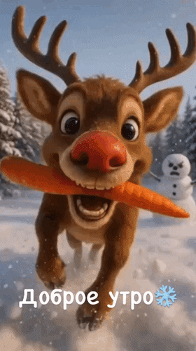 Анимированная открытка Доброе утро
