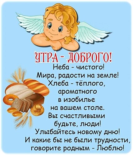 Открытка ДОБРОЕ УТРО!