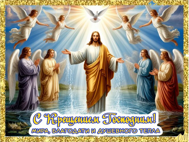 Открытка крещение 4