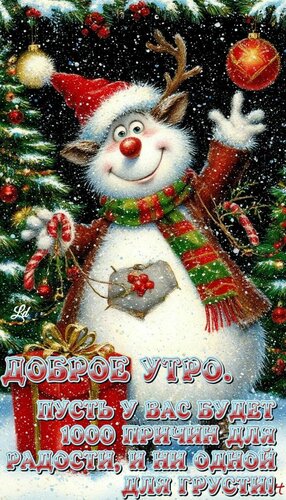 Открытка Доброе утро