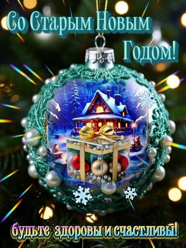 Открытка Будьте здоровы и счастливы!