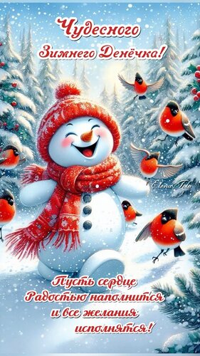 Открытка Чудесного денечка