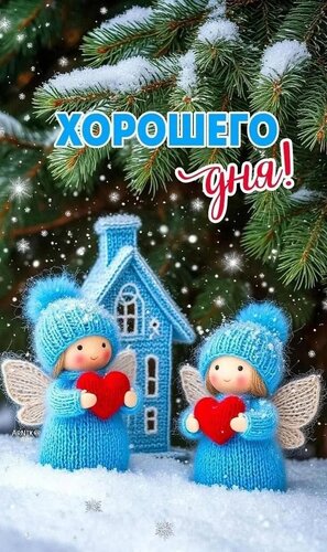 Открытка хорошего дня